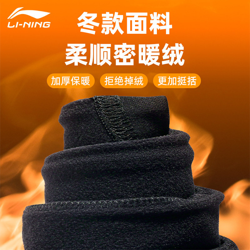 李宁运动裤加绒裤子卫裤秋冬季长裤加厚保暖直筒男女同款AKLV793,淘宝优惠券,粉丝福利购,淘宝优惠卷