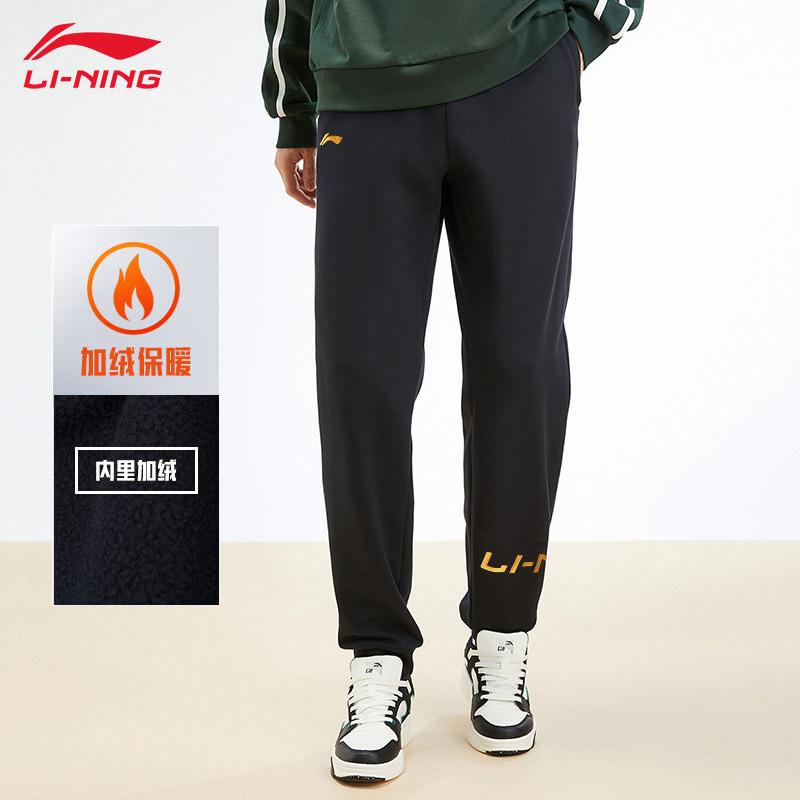 李宁运动裤加绒裤子卫裤秋冬季长裤加厚保暖直筒男女同款AKLV793,淘宝优惠券,粉丝福利购,淘宝优惠卷