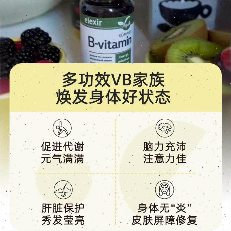 进口复合维生素B族男女士11种有机活性VB群叶酸生物素b12甲钴胺m,淘宝优惠券,粉丝福利购,淘宝优惠卷