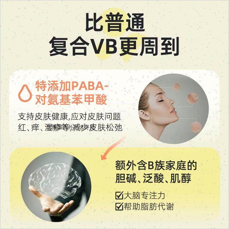 进口复合维生素B族男女士11种有机活性VB群叶酸生物素b12甲钴胺m,淘宝优惠券,粉丝福利购,淘宝优惠卷