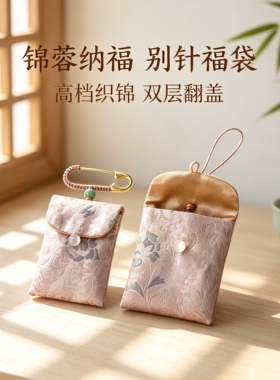 粉色手工福袋空袋双层翻盖挂脖