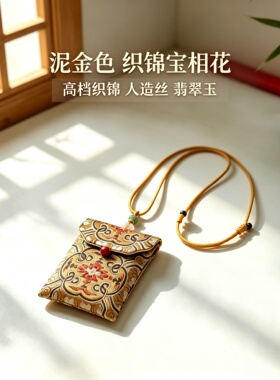 香包香囊空袋护身平安符福袋随身佛牌收纳袋朱砂挂脖宋锦古风锦囊