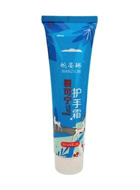 【发10支】 婉姿琳骆驼奶护手精华乳凡士林裂可宁小甘菊芦荟手霜