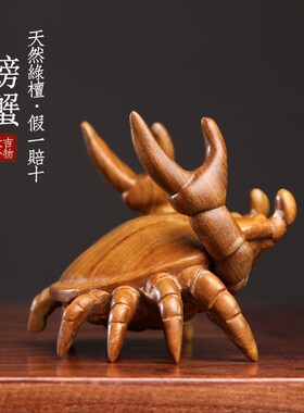 天然绿檀玉檀木爱螃蟹木雕工艺品创意手支架