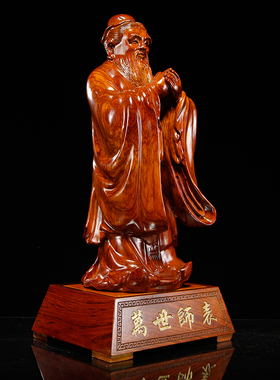 梨实木雕刻孔子客厅孔夫子人物雕像孔子像送学校毕业工艺品