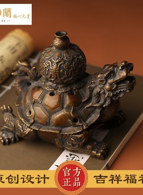 慈元阁定制黄铜避火龙摆件瑶池添吉龙龟家居客厅大门玄关桌面开业