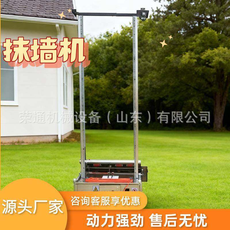 全自动砂浆智能抹墙机建筑砂浆抹平机室内外墙面腻子粉墙机,淘宝优惠券,粉丝福利购,淘宝优惠卷