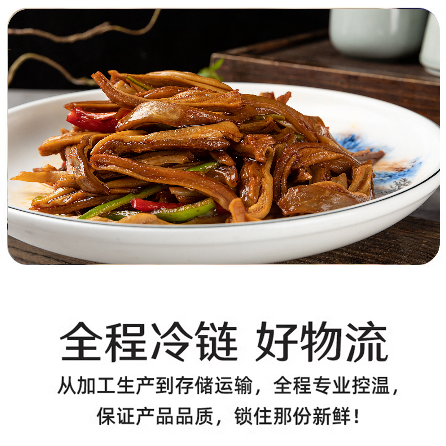 厨百道猪肚头丝9成熟免处理200g/袋*10猪肚头半成品食材新鲜顺丰 - 图2