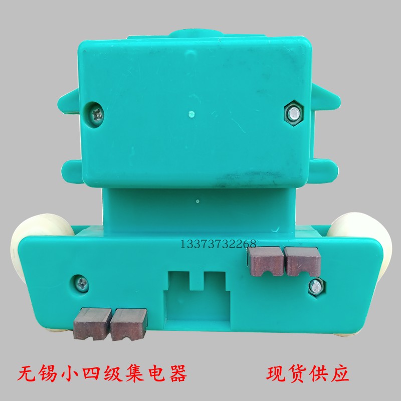 无锡四级集电器安全滑触线集电器八碳刷小四级集电器滑块导电滑刀 - 图2