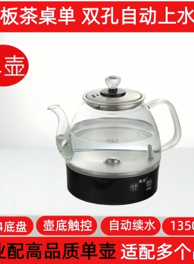 岩板茶桌两孔电热水壶配件通用