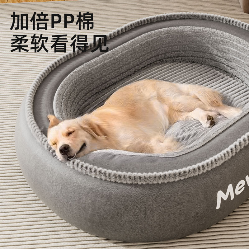 狗窝四季通用大型犬狗床金毛边牧可拆洗宠物沙发可躺可睡防水狗垫,淘宝优惠券,粉丝福利购,淘宝优惠卷