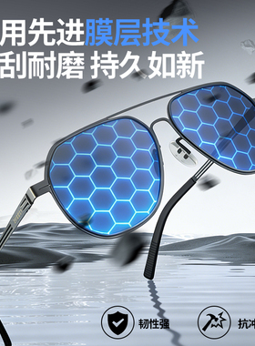 偏光防晒镜旅行太阳眼镜开车墨镜