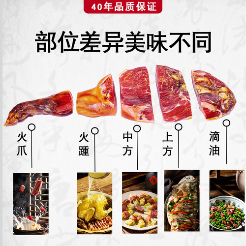 金华火腿礼盒整只整腿正宗官方旗舰店浙江特产腊味礼盒中秋送长辈 - 图2