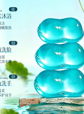 【艺考生推荐】舒肤香皂蓝宝石水杨酸积雪草香皂透明皂旗舰店正品
