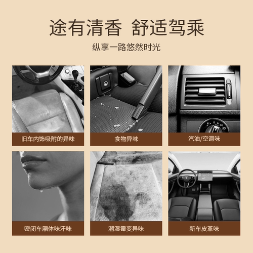 韩国hetras 车载香薰扩香器香薰77ml*2 - 图1