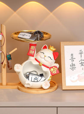 招财猫新款家居摆件玄关钥匙收纳前台开业装饰乔迁新居礼品托盘猫