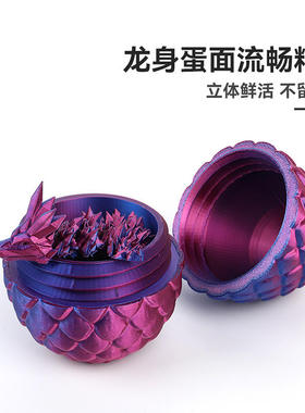 跨境3D打印龙蛋神龙套装玩具宝石龙摆件手办礼物彩色装饰创意潮玩