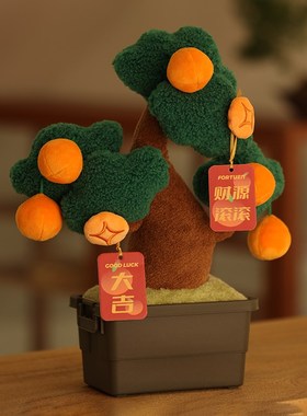 金桔树乔迁之喜装饰毛绒绿植摆件客厅玄关结婚新婚礼物送新人生日