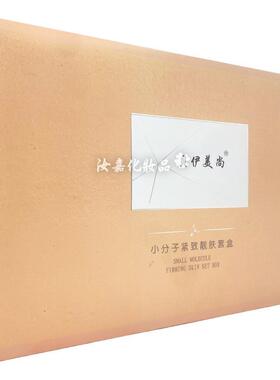 贝伊美尚小分子紧致靓肤套盒水乳保湿补水清爽护肤品九件套装女