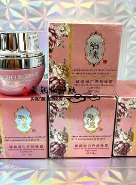 御素正品二代亮肤保湿精华日晚霜补水淡化黑色素提亮白护肤化妆品