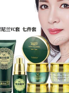 正品VC丹雪尼兰美白祛斑霜套装中华古韵七合一五件套官方旗舰店