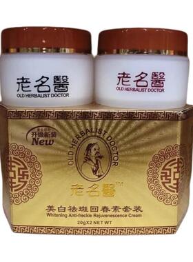 老名医日晚套扒皮霜七天脱皮快速霜脸部皱纹神器