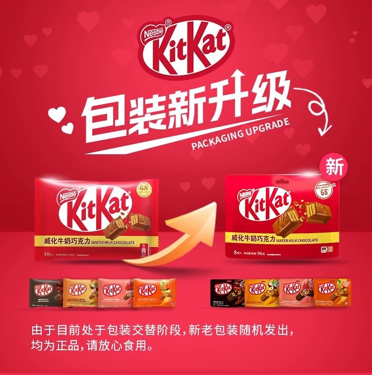 雀巢奇巧kitkat威化巧克力饼干牛奶黑抹茶礼物孙颖莎零食年货礼盒,淘宝优惠券,粉丝福利购,淘宝优惠卷
