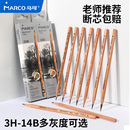 马可绘图书写铅笔混装12支装