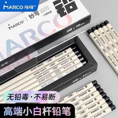 Marco马可小白杆铅笔小学生一年级专用hb铅笔不易断2b儿童文具铅笔幼儿园初学者涂卡笔考试练字黑木笔高颜值