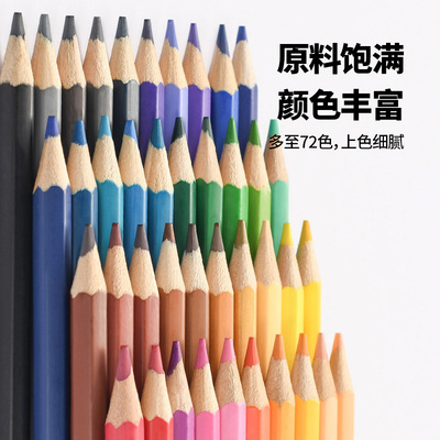 马可油性彩色铅笔美术生专用