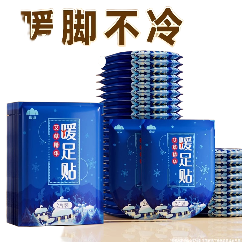 山山暖足贴女脚底鞋垫防寒保暖贴宝宝贴自发热暖脚贴冬季暧宝热帖,淘宝优惠券,粉丝福利购,淘宝优惠卷