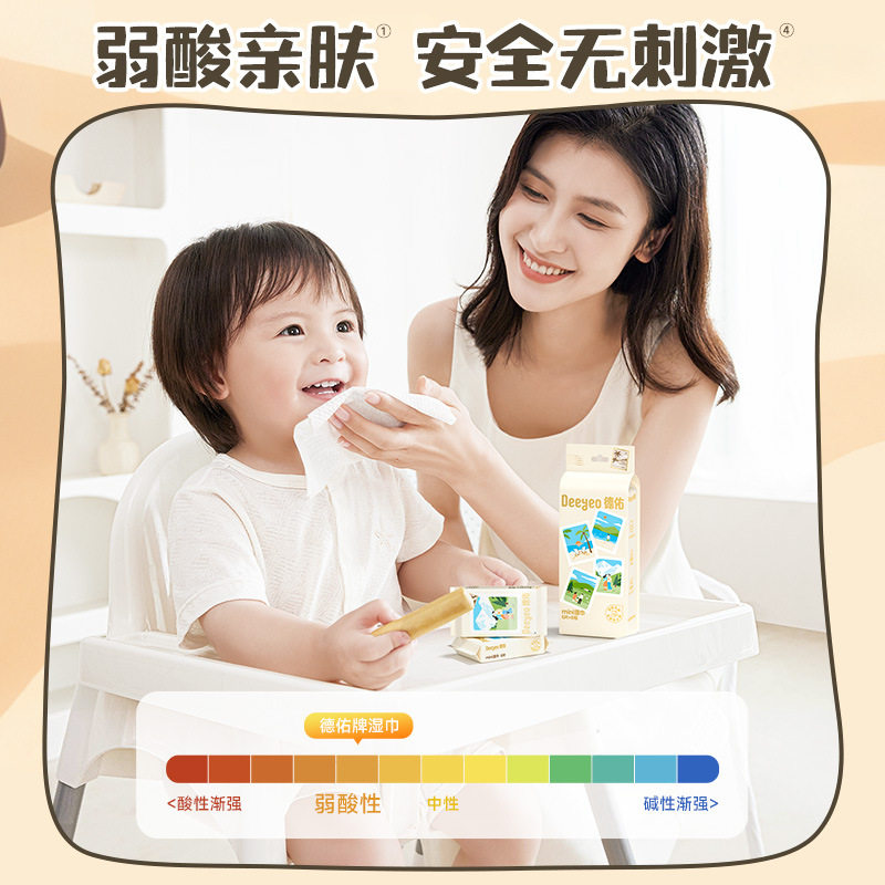 德佑手帕湿巾6片儿童手口湿巾6包婴幼儿湿纸巾宝宝户外湿巾纸,淘宝优惠券,粉丝福利购,淘宝优惠卷