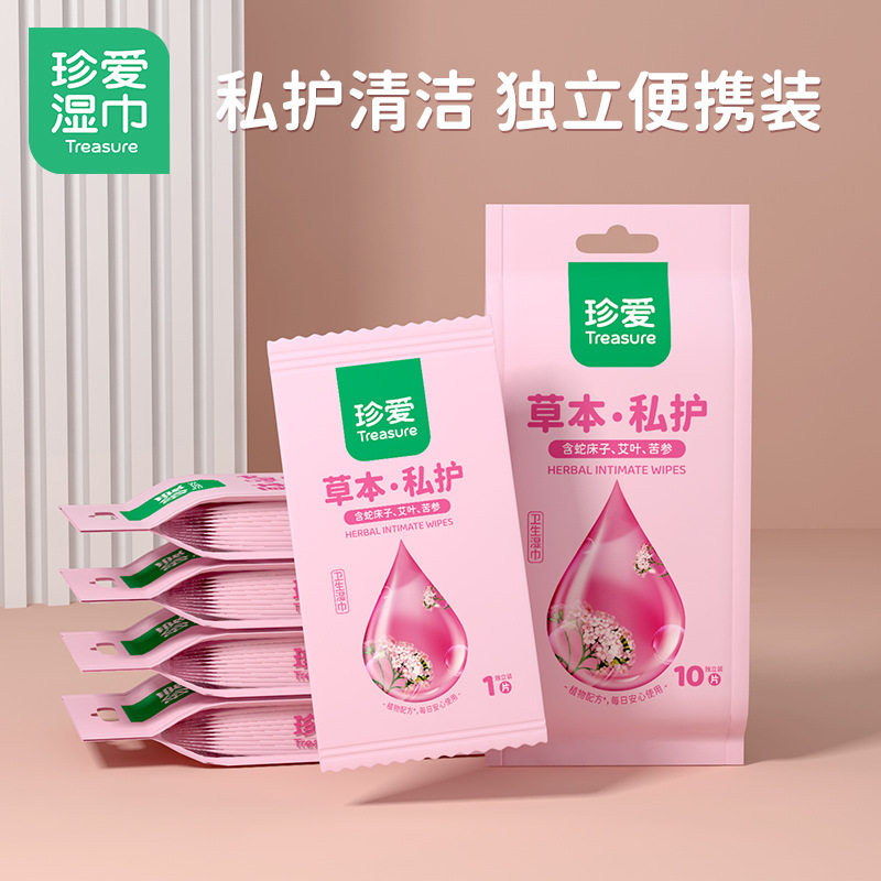 珍爱装单片洁阴湿巾女性私处护理卫生男女成人湿纸巾100片,淘宝优惠券,粉丝福利购,淘宝优惠卷
