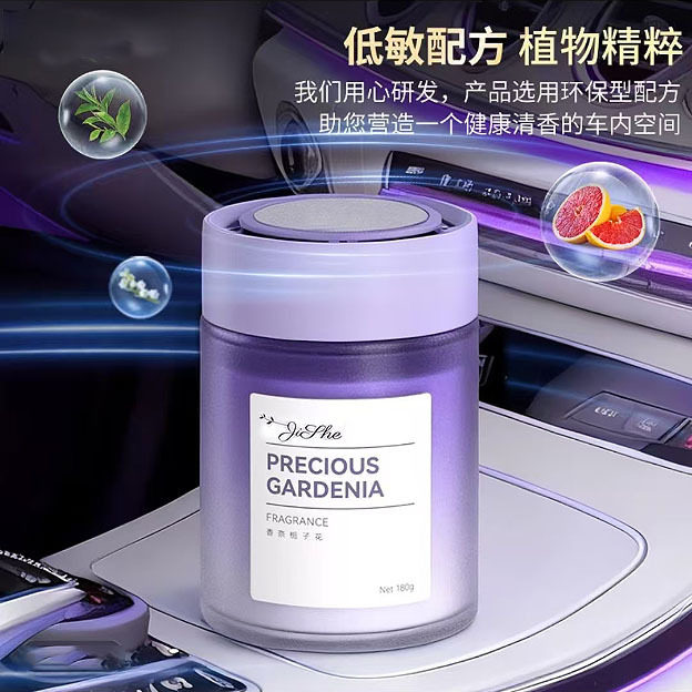 180g记奢车载香薰固体香膏杯架摆件除臭香氛持久留香除臭香味,淘宝优惠券,粉丝福利购,淘宝优惠卷