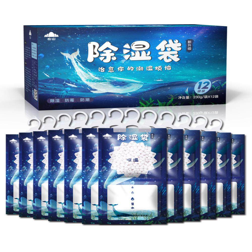 山山吸水除湿袋可挂式防霉干燥剂防潮剂衣柜室内房间吸潮吸湿,淘宝优惠券,粉丝福利购,淘宝优惠卷