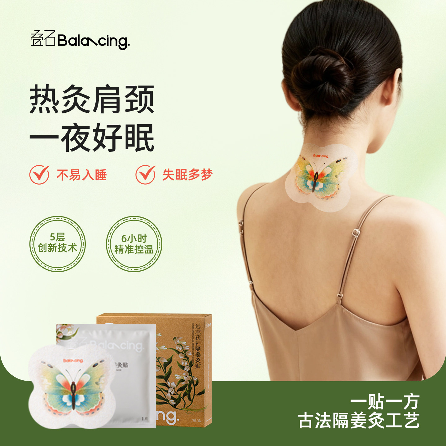 叠石隔姜灸贴艾灸贴艾草贴肩颈睡眠好觉贴祛湿肚脐贴三阴交足贴,淘宝优惠券,粉丝福利购,淘宝优惠卷