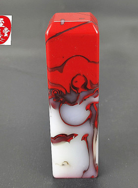 玉石寿山石雕鸡血玉方形印章姓名章书法闲章印石