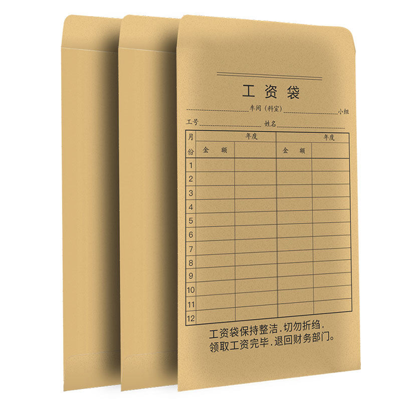 个立信工资袋牛皮纸加厚发工资信封袋装现金钱袋标准员工现金明细,淘宝优惠券,粉丝福利购,淘宝优惠卷