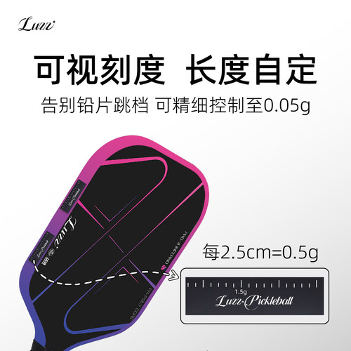 Luzz路兹匹克球拍配重片pickleball加重片调节平衡条钨条钨片钨块 - 图0