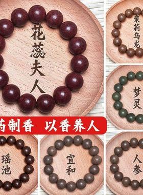 药丸手串疏肝解郁五行手串合香珠安神情绪稳定息肌丸非遗手工