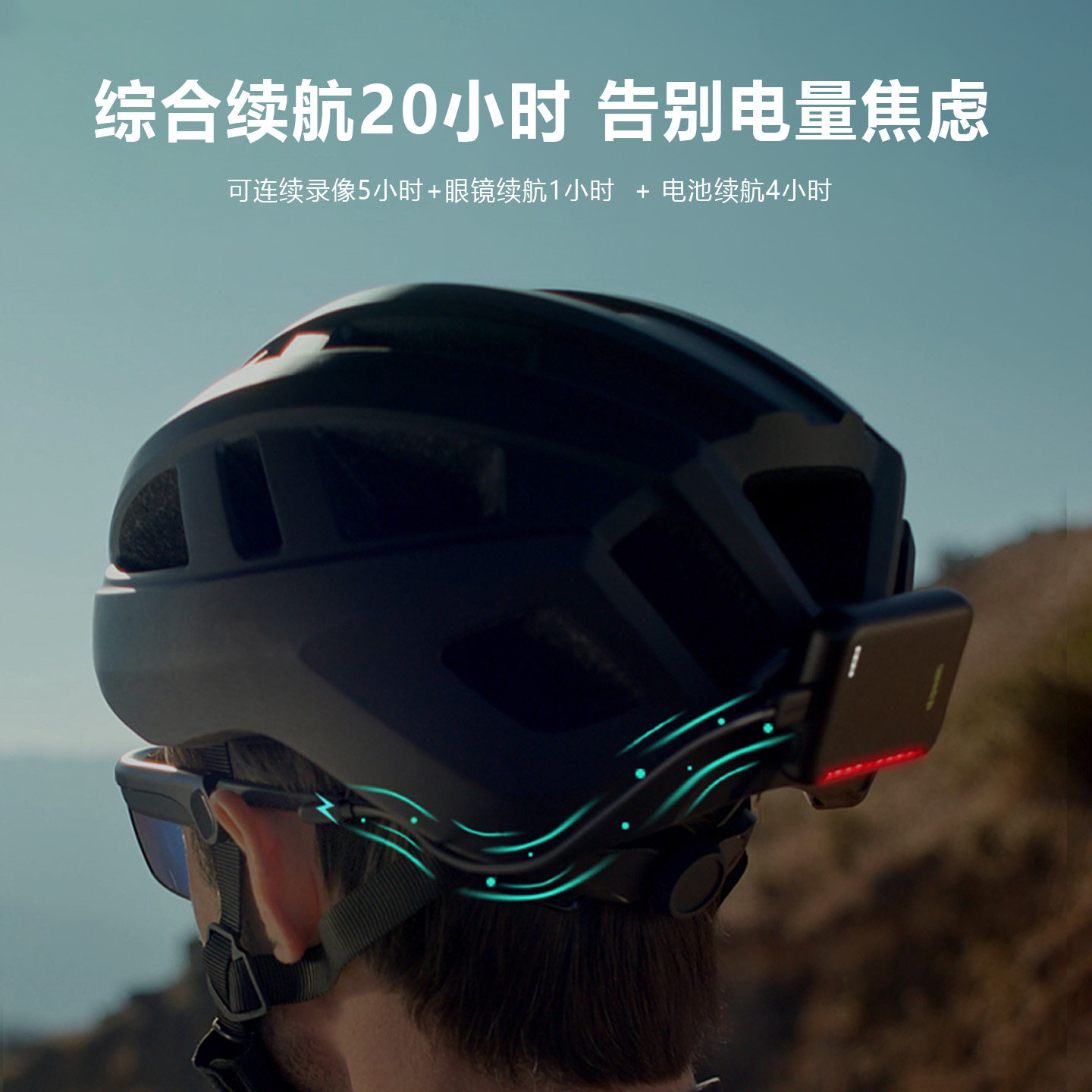 BleeqUp 超影擎 移动电源 AI智能眼镜专属 可当尾灯超长使用续航可上飞机高铁,淘宝优惠券,粉丝福利购,淘宝优惠卷