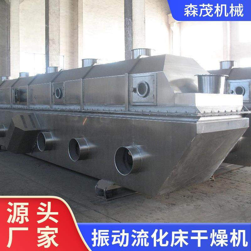 果汁流化床干燥机食品小麦烘干机菌剂发酵液振动流化床干燥机森茂,淘宝优惠券,粉丝福利购,淘宝优惠卷