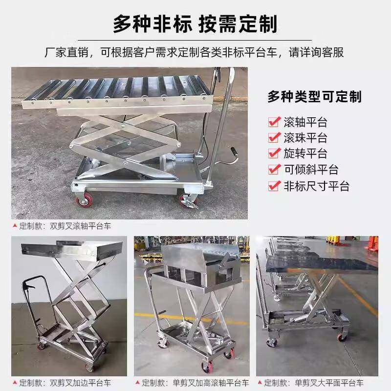 04不锈钢液压升降平台车药厂食品升降车移动式手动电动升降推车,淘宝优惠券,粉丝福利购,淘宝优惠卷