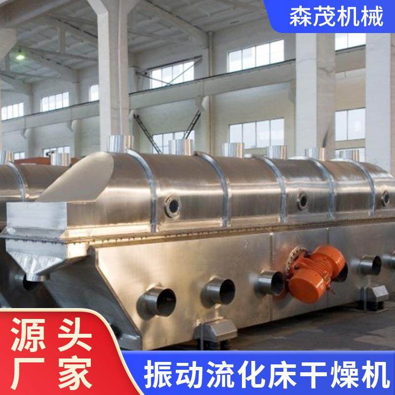 果汁流化床干燥机食品小麦烘干机菌剂发酵液振动流化床干燥机森茂,淘宝优惠券,粉丝福利购,淘宝优惠卷