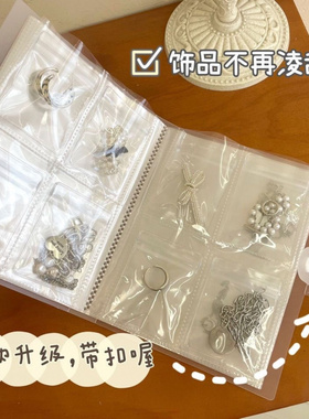 首饰收纳盒耳钉防氧化戒指手饰透