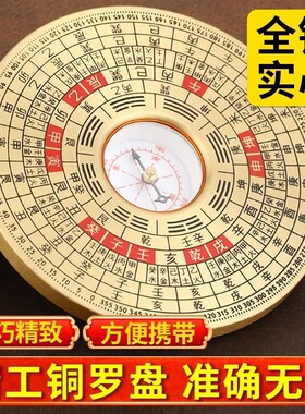 铜圆形小罗盘全自动三元三合综合