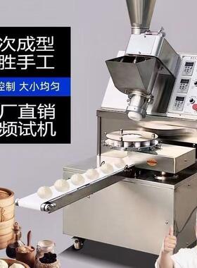发面包子机全自动老面包子机灌汤包水煎包生煎包子成型机大小可调