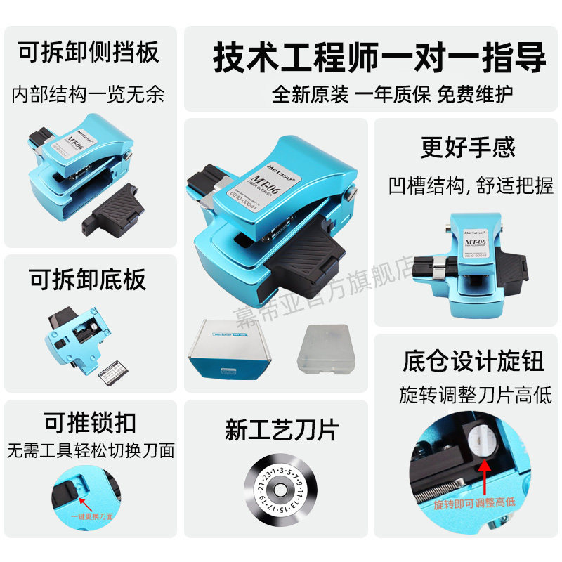Metas high-precision fiber optic cutting knife in one step