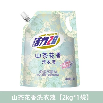 山茶花洗衣液2公斤持久留香深层洁净袋装4斤家庭装SS