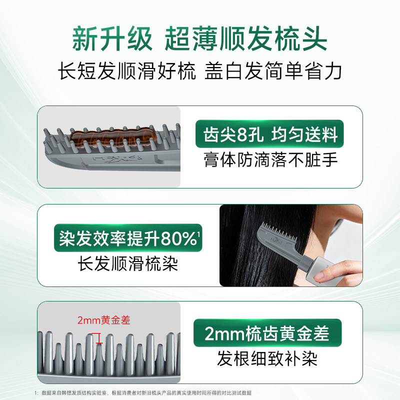 韩愢染发膏染发剂植物纯果染膏无氨遮盖白发王姬代言自然黑染发梳,淘宝优惠券,粉丝福利购,淘宝优惠卷